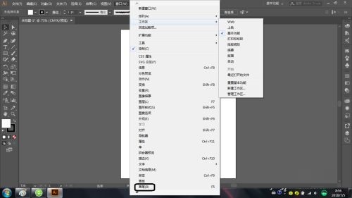 Illustrator中怎么使用画笔?Illustrator使用画笔的方法