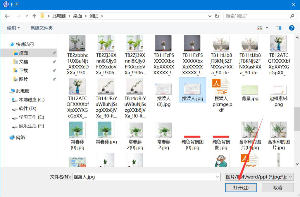 小编分享金鸣文表识别系统如何识别图片文字，快速提取图片文字。