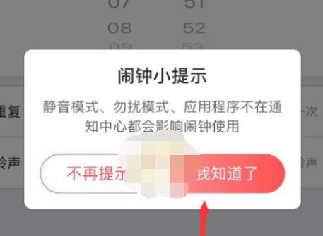 蜻蜓fm怎么设置闹钟?蜻蜓fm进行设置闹钟的方法步骤