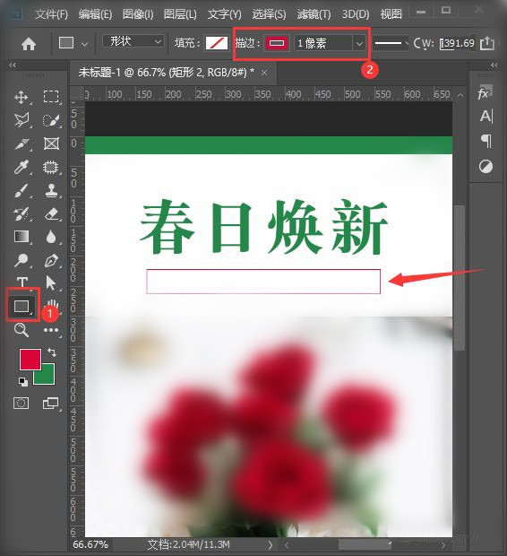 ps如何绘制简约风格的淘宝店铺海报-ps制作淘宝海报方法