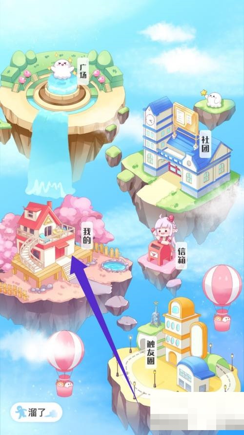 触漫怎么查看日常任务?触漫查看日常任务方法