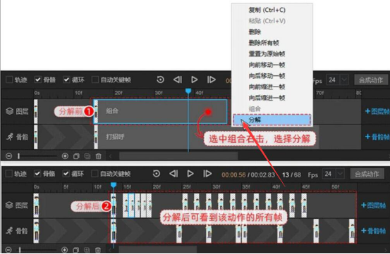 小编教你万彩骨骼大师如何制作动画人物，万彩骨骼大师制作动画人物的教程。