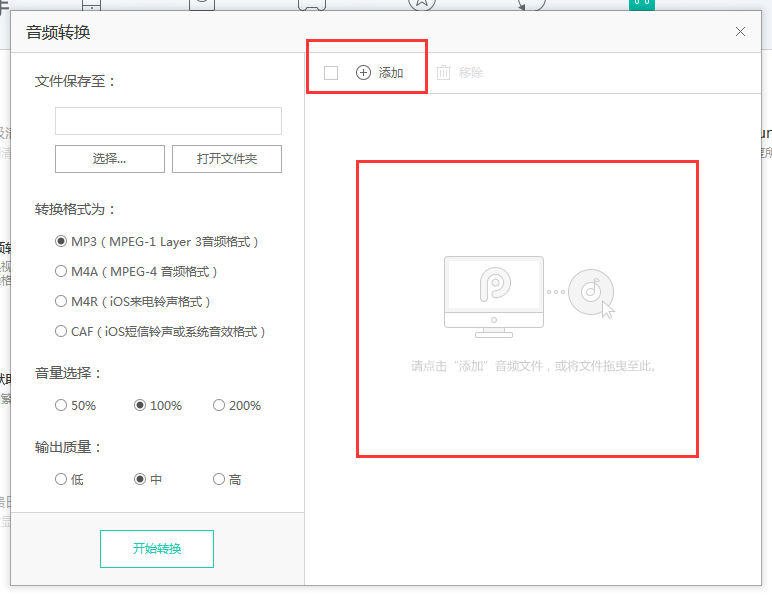 pp助手怎么转换音频格式,pp助手转换音乐格式的方法