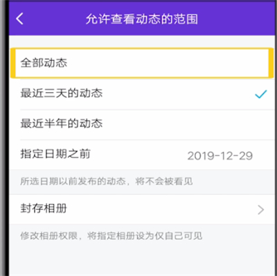 qq关闭展示网络状态的具体方法