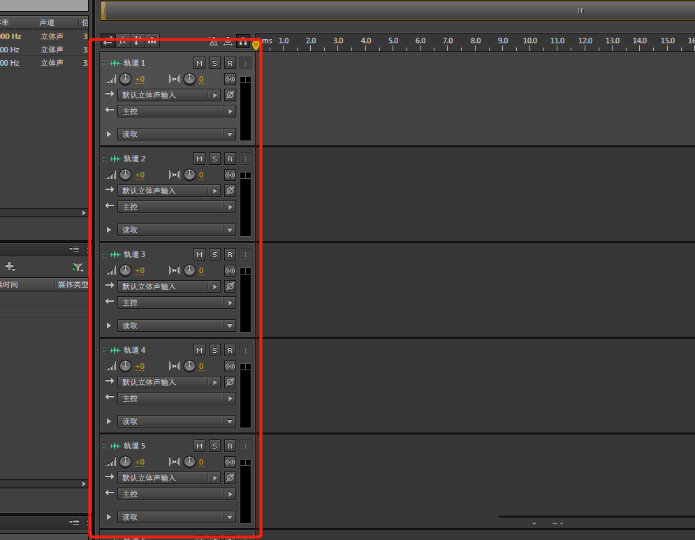 Audition合并音频混缩导出怎么做? AU音频多轨混缩的技巧