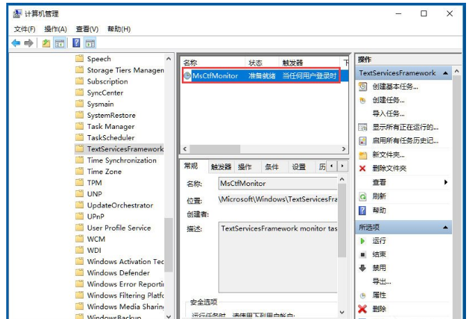 关于Win10输入法无法切换，应对方法给你。