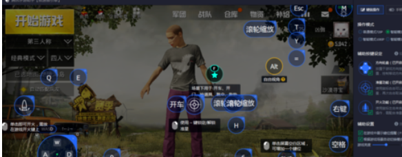 腾讯手游助手自定义键位的相关操作方法