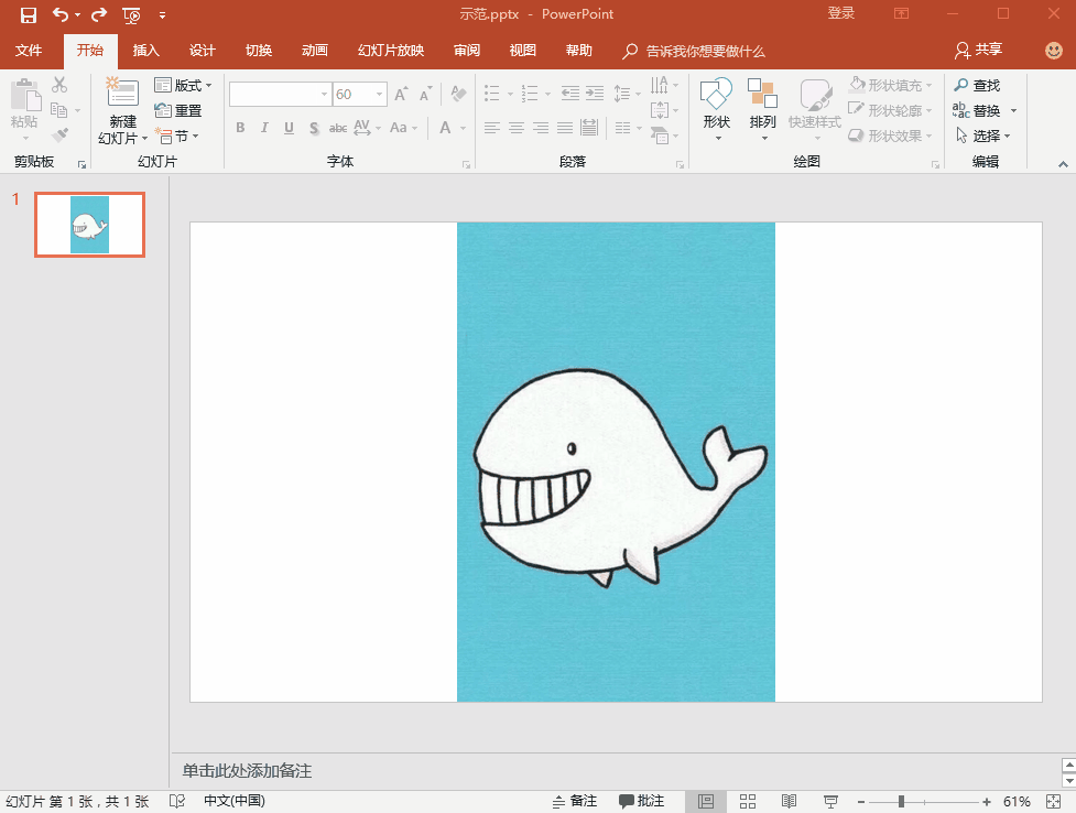 说说学习PPT制作技巧。