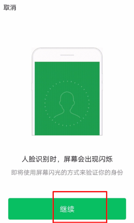 小编教你解决微信如何办理临时乘机证明，忘带身份证也能坐飞机。