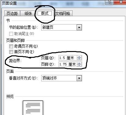 word2010设置论文页面的标准格式的操作教程