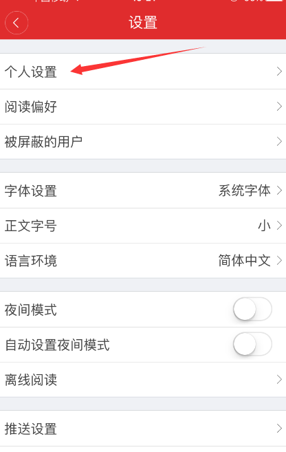 我来分享网易新闻客户端如何修改昵称，按照以下步骤操作即可。