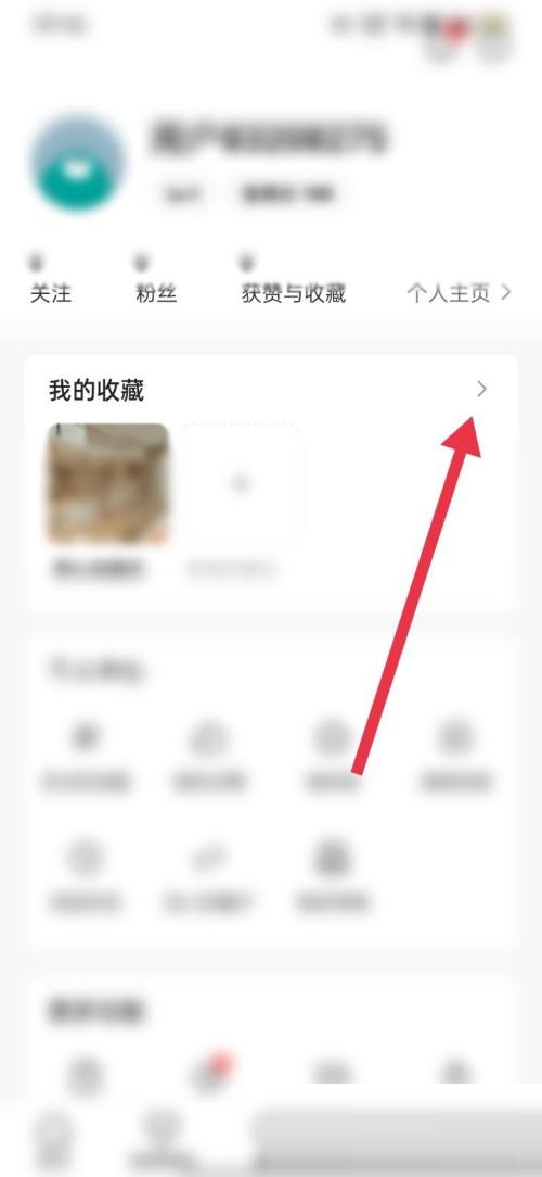 住小帮怎么重命名收藏夹？住小帮重命名收藏夹教程