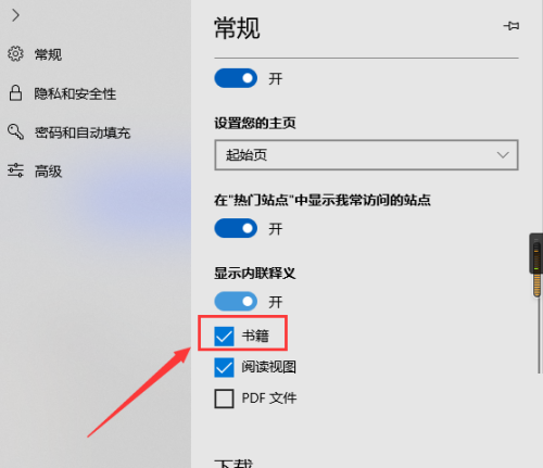 microsoft edge书籍显示怎么打开?microsoft edge书籍显示打开方法