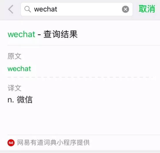 小编分享微信中的五大查询功能。