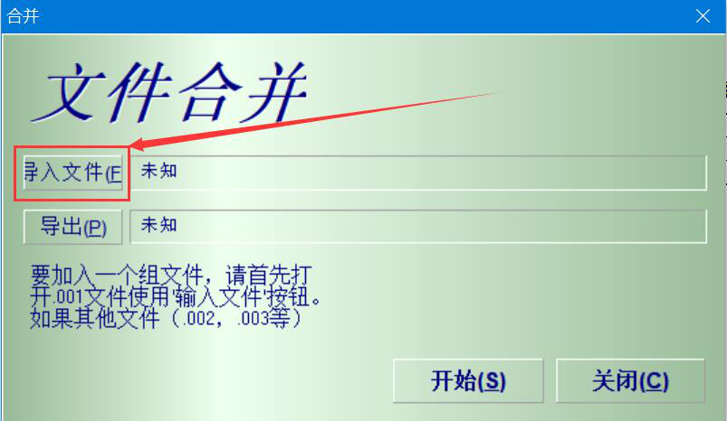 关于如何使用HJSplit合并文件，无需复制粘贴。