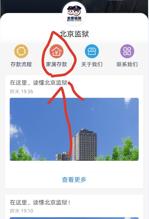 手把手为你讲解如何使用支付宝给服刑人员汇款,在监狱里也可以使用支付宝买买买。
