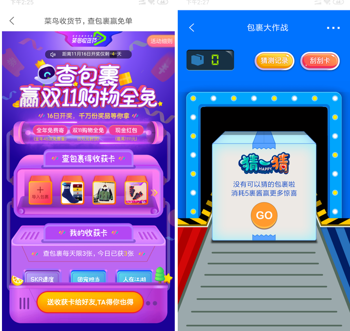 关于你的双11快递到哪了，快用这些工具查查看。