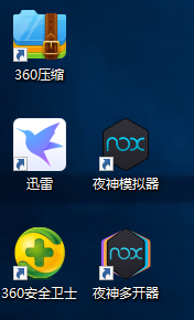 分享夜神模拟器多开功能演示说明。