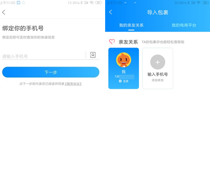 关于你的双11快递到哪了，快用这些工具查查看。