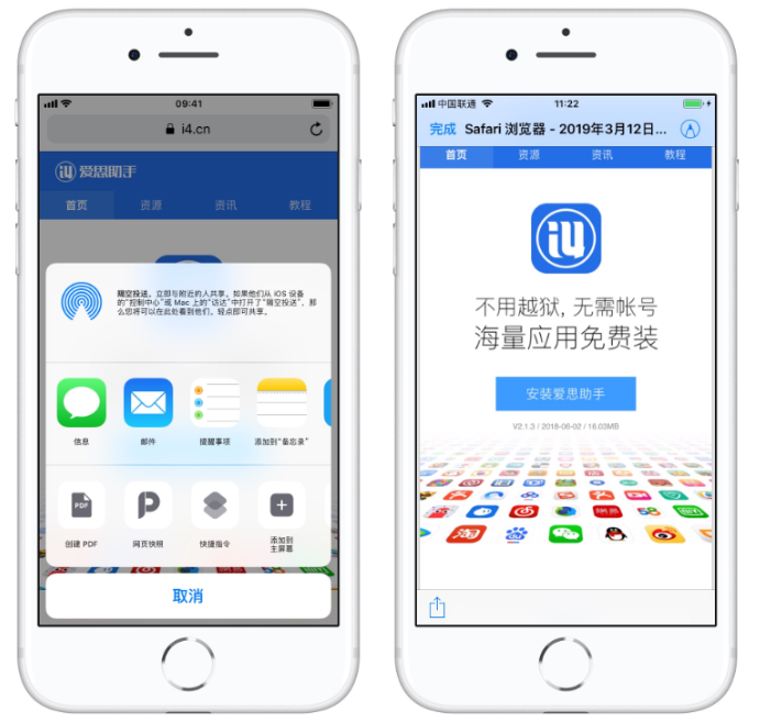分享iPhone手机实现长截图方法分享。