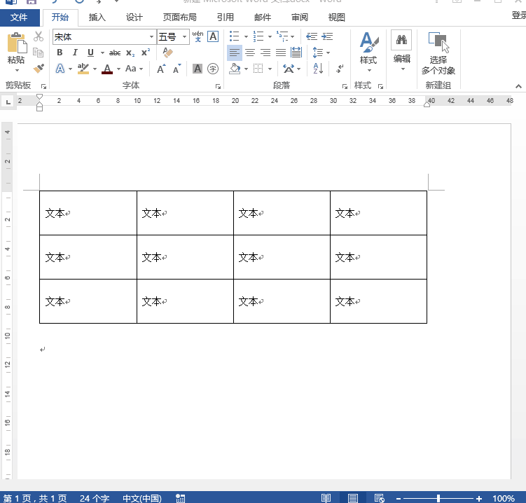 关于Word排版太混乱。