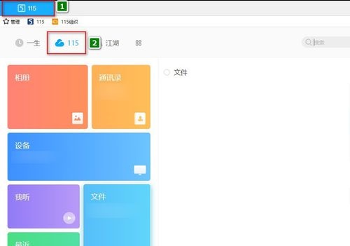 115链接怎么用?115链接使用教程