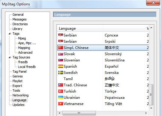 Mp3tag设置成中文的图文步骤