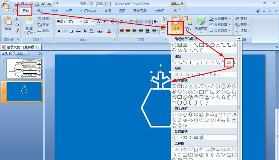 ppt如何绘制冬奥会雪花标志?ppt绘制冬奥会雪花标志方法