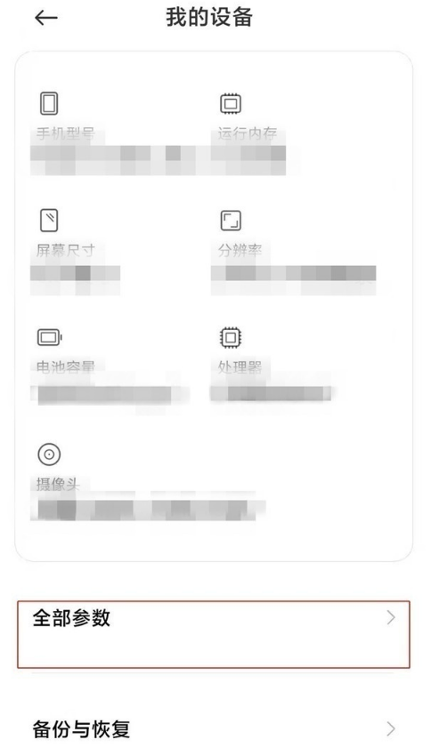 如何开启红米k40开发者模式?红米k40开启开发者模式教程