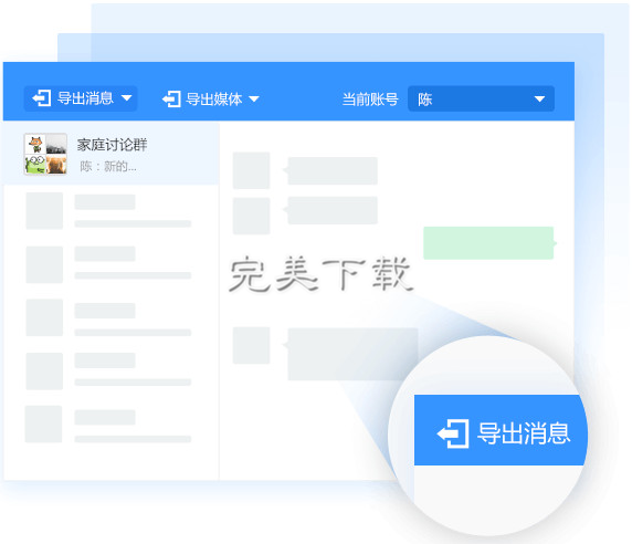 分享微信管理大师怎么样，有哪些特色功能。