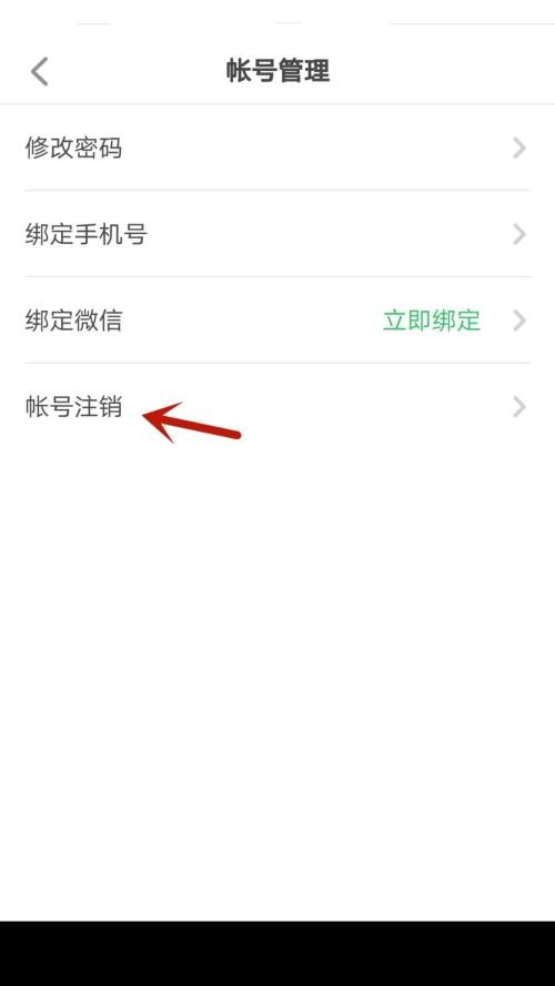 希沃白板怎么注销帐号?希沃白板注销帐号方法