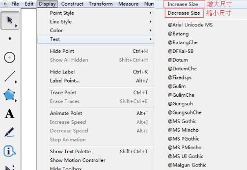 几何画板改变标签字体大小的操作流程