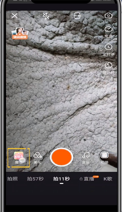 快手使用变脸视频的详细步骤