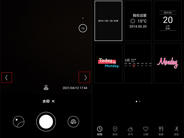 荣耀x20se怎样设置照片水印?荣耀x20se设置照片水印步骤