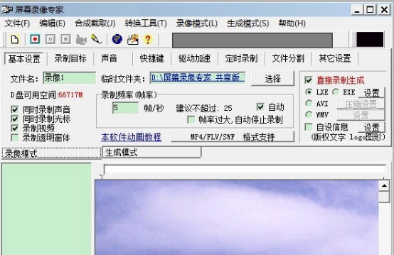 说说屏幕录像专家怎么转换格式,屏幕录像专家转换格式教程。