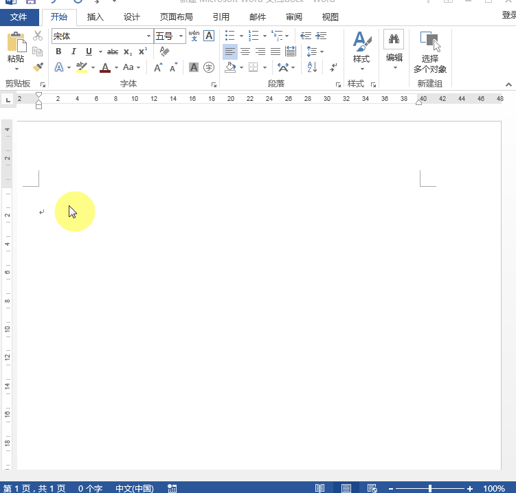 关于Word排版太混乱。