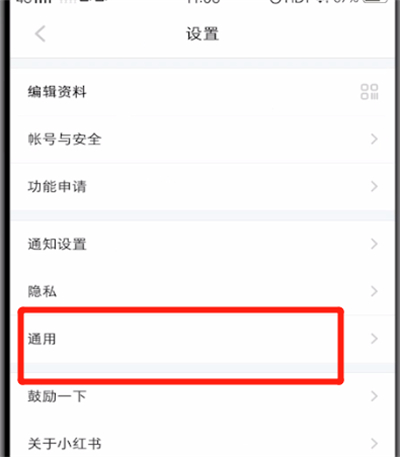 小红书中清理内存的详细步骤