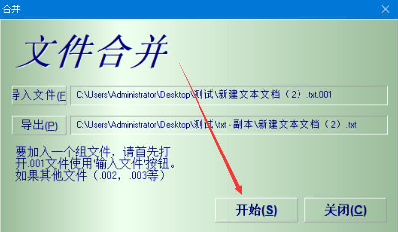 关于如何使用HJSplit合并文件，无需复制粘贴。