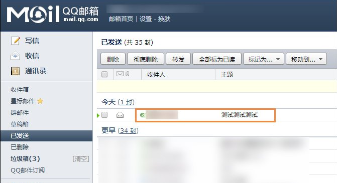 我来分享QQ邮件发错了还能撤销吗，QQ邮箱中撤回邮件的操作步骤。