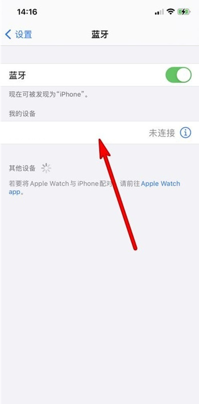 小米蓝牙耳机怎么连接苹果手机？小米蓝牙耳机配对iphone手机教程介绍