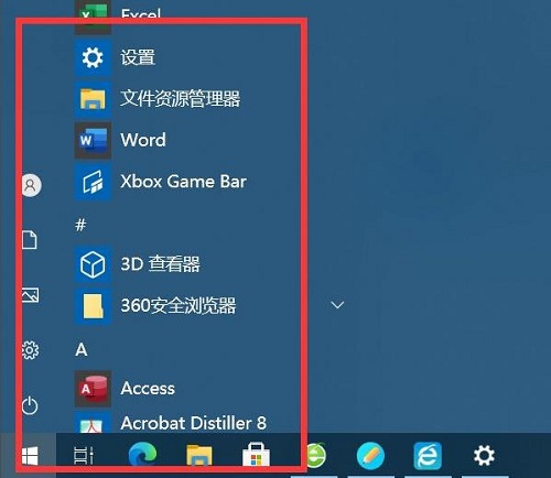 win10开始菜单不见了怎么解决？ win10开始菜单不见了解决方法