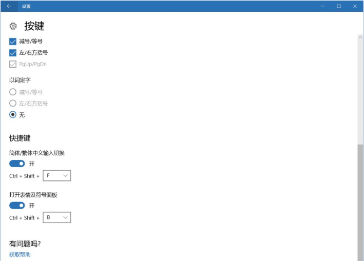 分享win10特殊字符怎么打,微软拼音两种输入方式奉上。