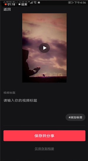 快剪辑中将视频导出的操作教程