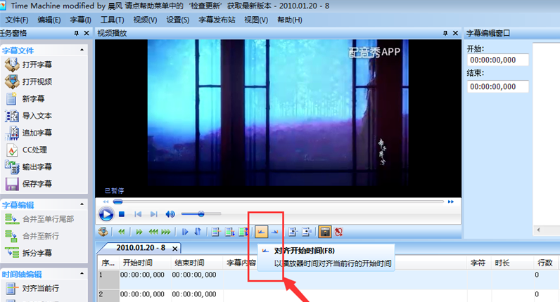 小编教你字幕制作不麻烦。