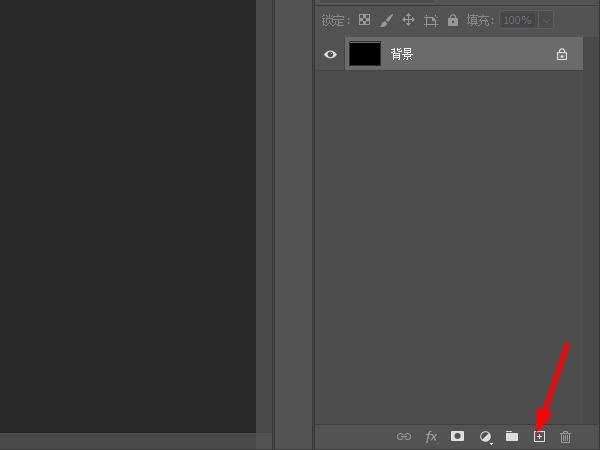 PS怎么添加图层?PS添加图层的方法步骤