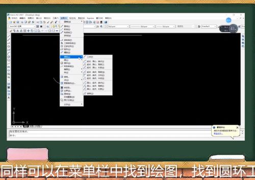 autocad 2007如何绘制圆弧和圆环?autocad 2007绘制圆弧和圆环方法