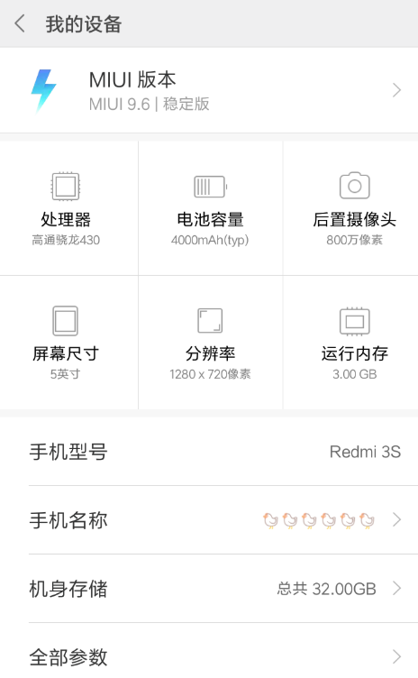 将小米手机系统刷回旧版本的具体操作