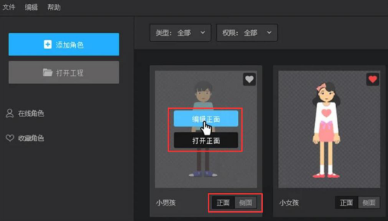小编教你万彩骨骼大师如何制作动画人物，万彩骨骼大师制作动画人物的教程。