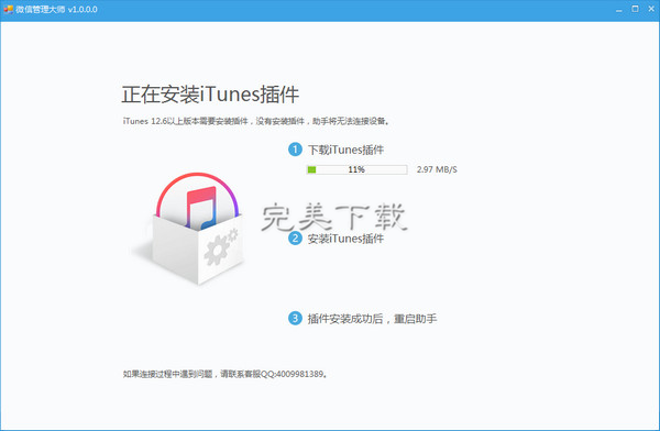 分享微信管理大师怎么样，有哪些特色功能。