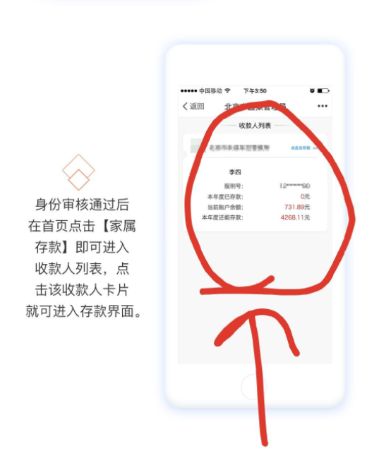 手把手为你讲解如何使用支付宝给服刑人员汇款,在监狱里也可以使用支付宝买买买。